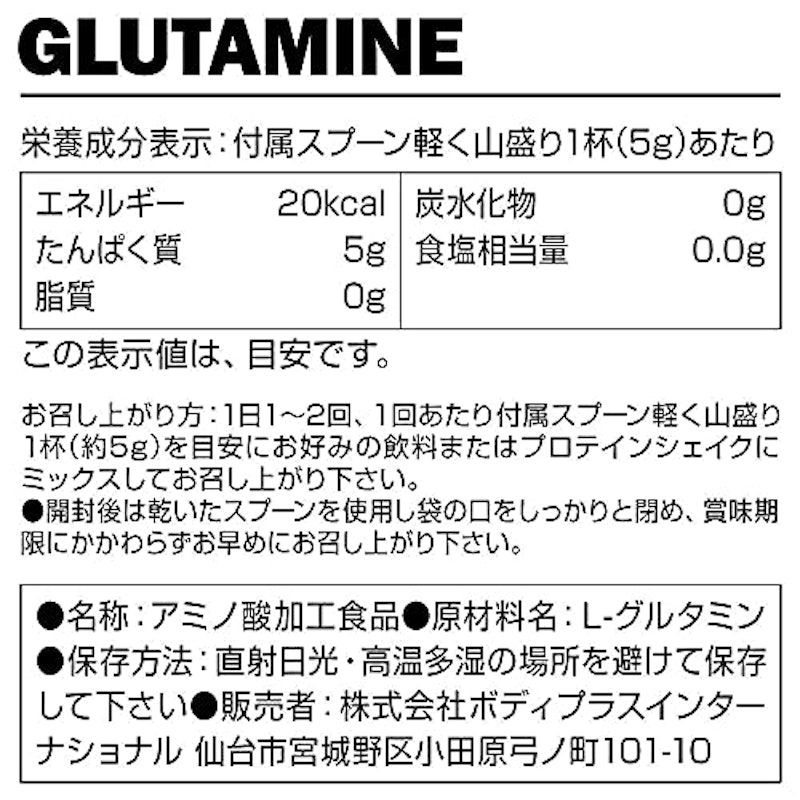 グルタミン 5