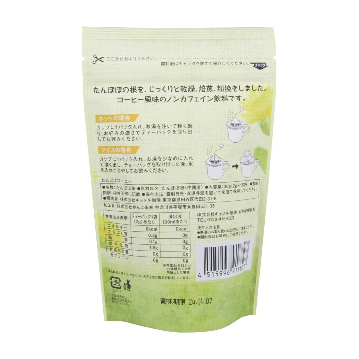 小川生薬 タンポポ茶（たんぽぽ茶）テトラバッグ 2g×36袋 4個セット 8周年記念イベントが - 健康茶