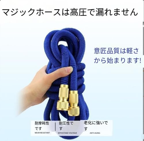 伸縮ホース 7