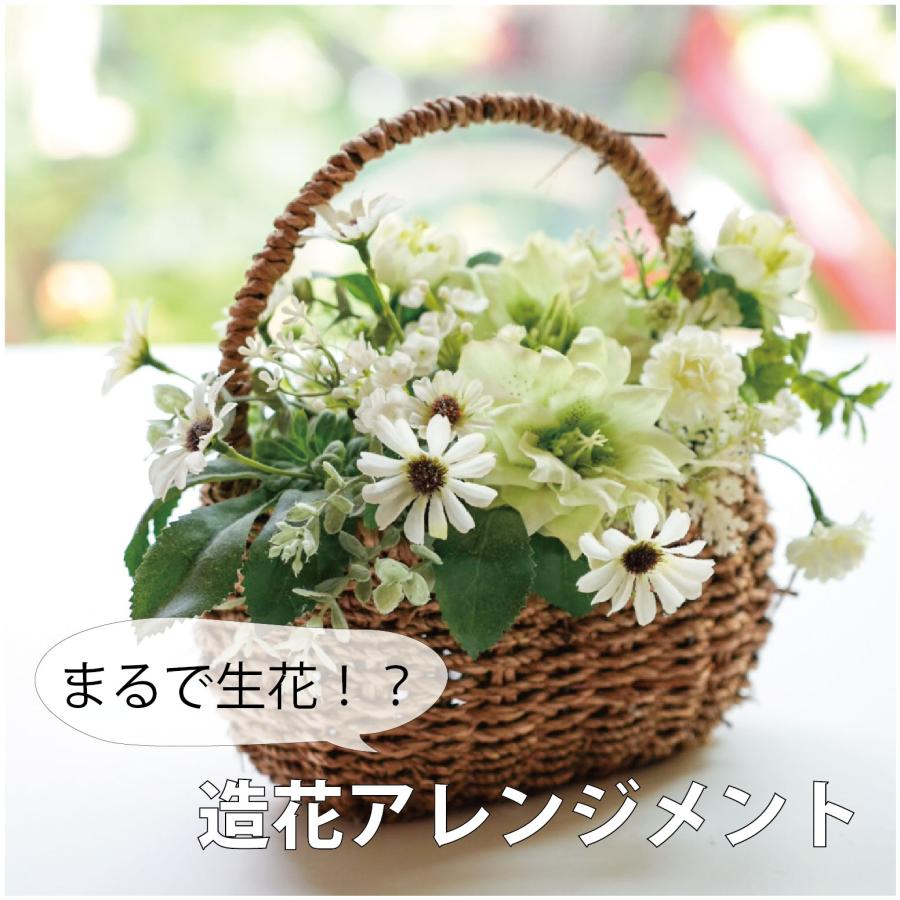 バスケットアレンジ　アーティフィシャルフラワー 2