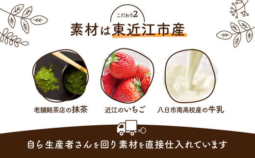 近江のジェラート 5