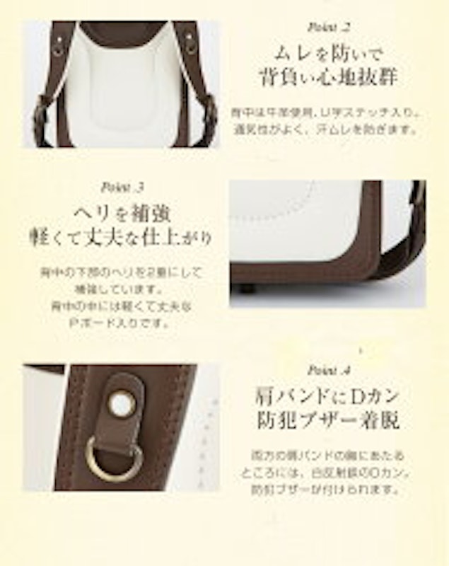 ユーアンドアイ ランドセル チョコフォルテ 8