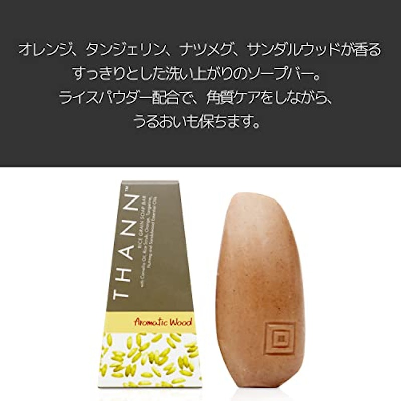 ソープバーAW 2