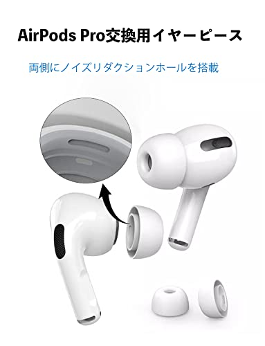 AirPods Pro イヤーピース 3