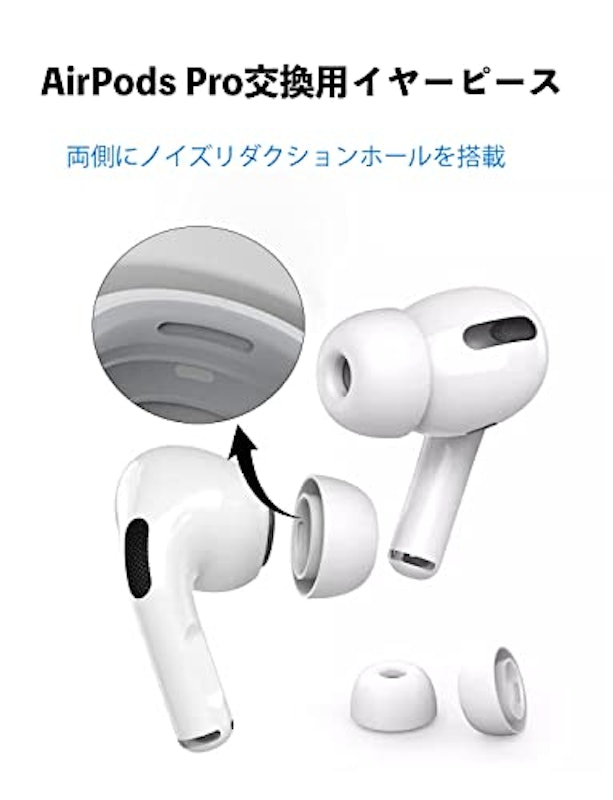 AirPods Pro イヤーピース 3