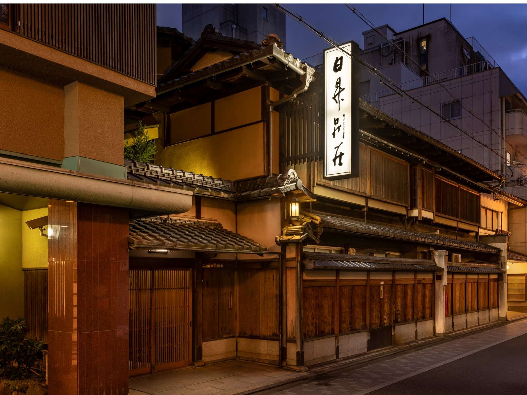 京の宿 日昇別荘 1