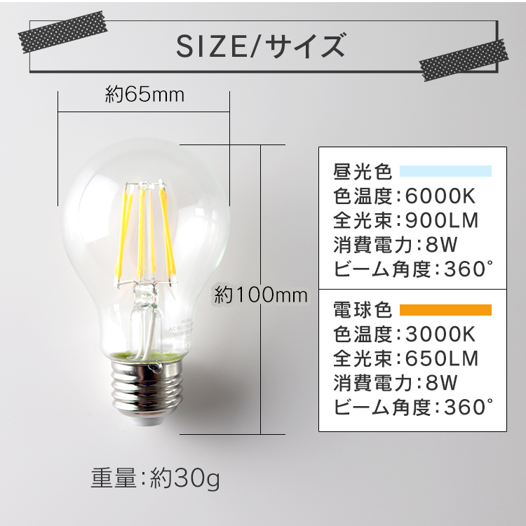 LED電球 7