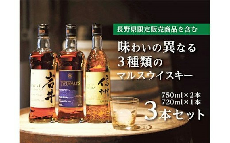 本坊酒造ウイスキー ギフトセット 1