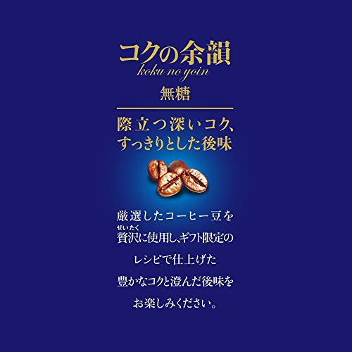 アイスコーヒーギフト 2