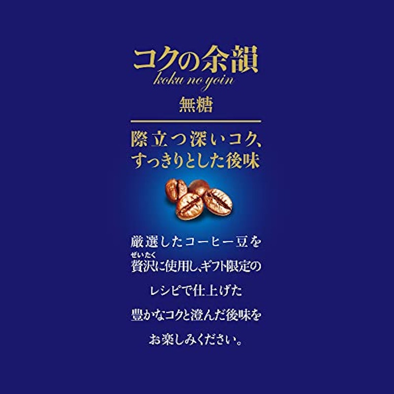 アイスコーヒーギフト 2