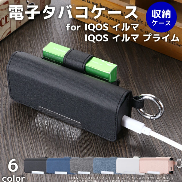 電子タバコケース 1