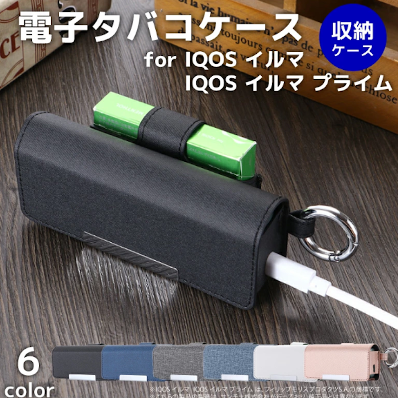電子タバコケース 1