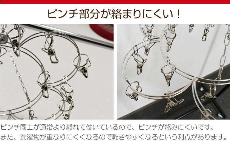 ステンレスピンチハンガー 4