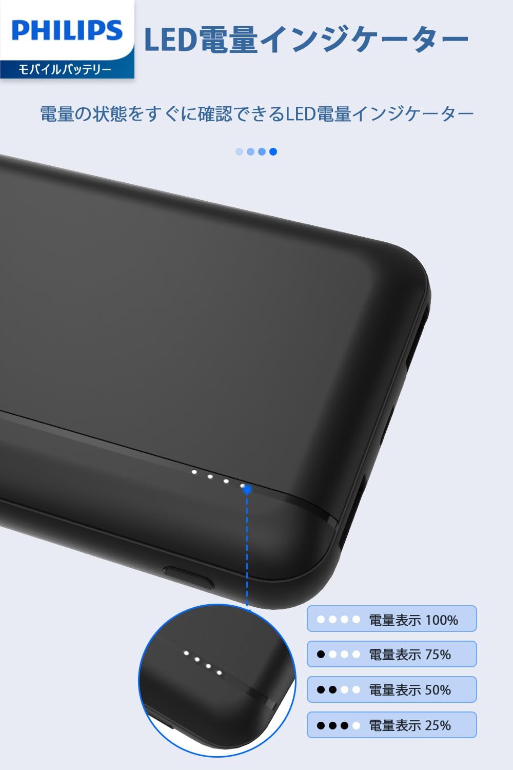モバイルバッテリー 5