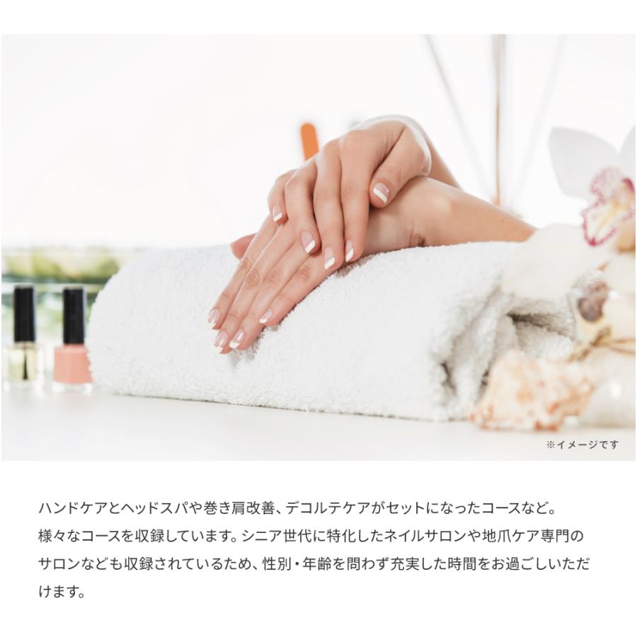 選べる ネイル&ハンドケアチケット 2