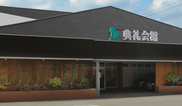 典礼会館 2
