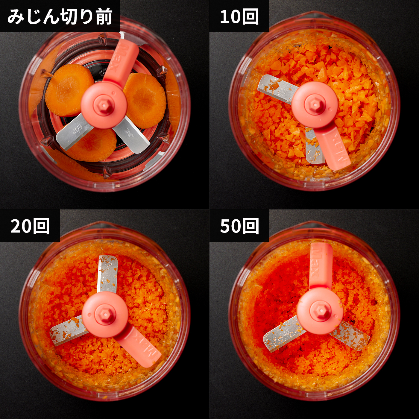 ハンディチョッパー&ミキシング エクスプレス 4