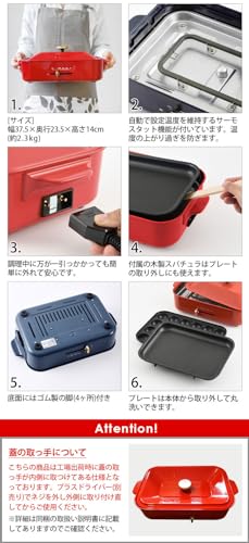 コンパクトホットプレート 5