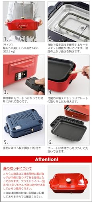 コンパクトホットプレート 5