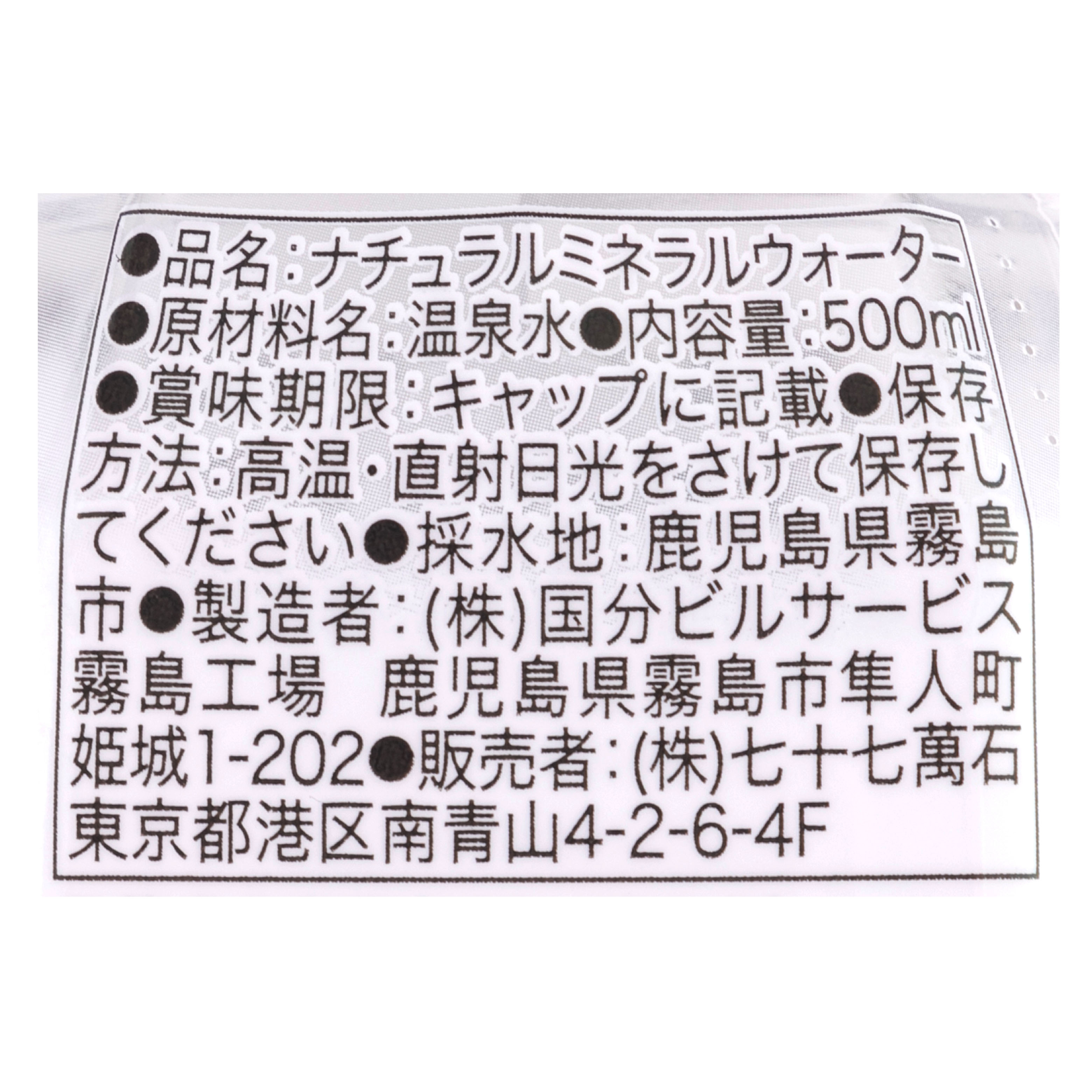 無添加天然シリカ水 3