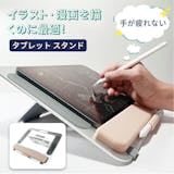 液タブスタンドのおすすめ人気ランキング【2026年6月】 4