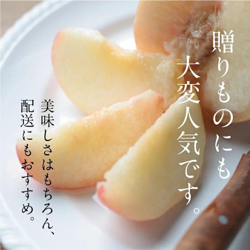岡山白桃 2