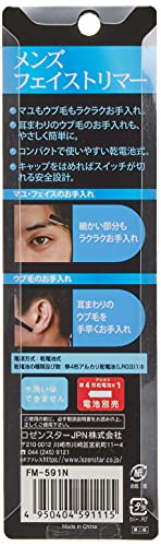 メンズフェイストリマー 3