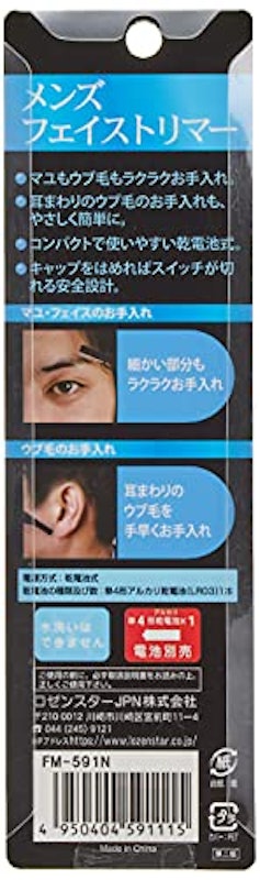 メンズフェイストリマー 3