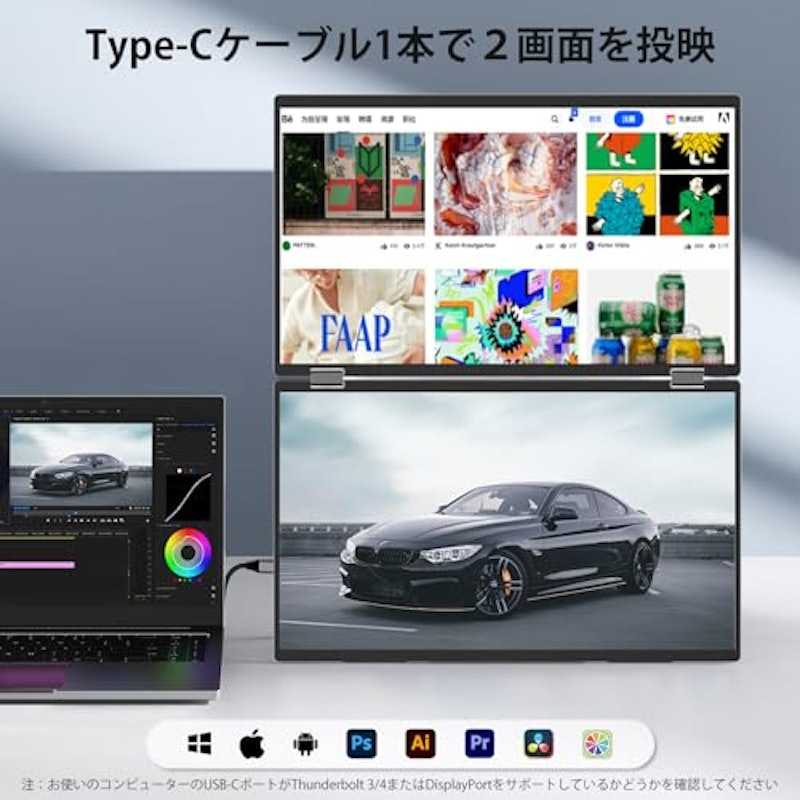デュアル モバイルモニター 15.6インチ 3