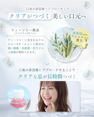 マウスウォッシュ 4