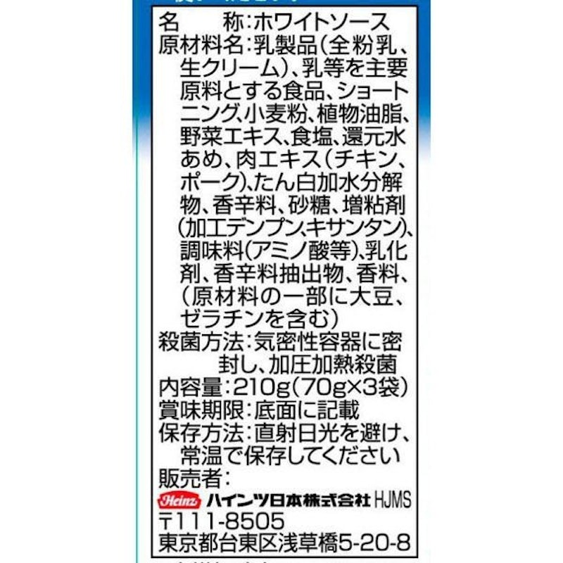 ちょっとだけホワイトソース 2