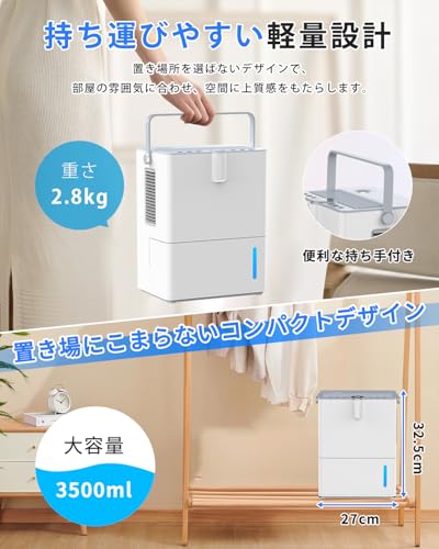 除湿機 8