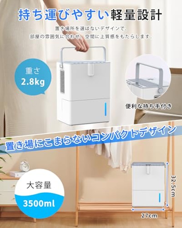 除湿機 8
