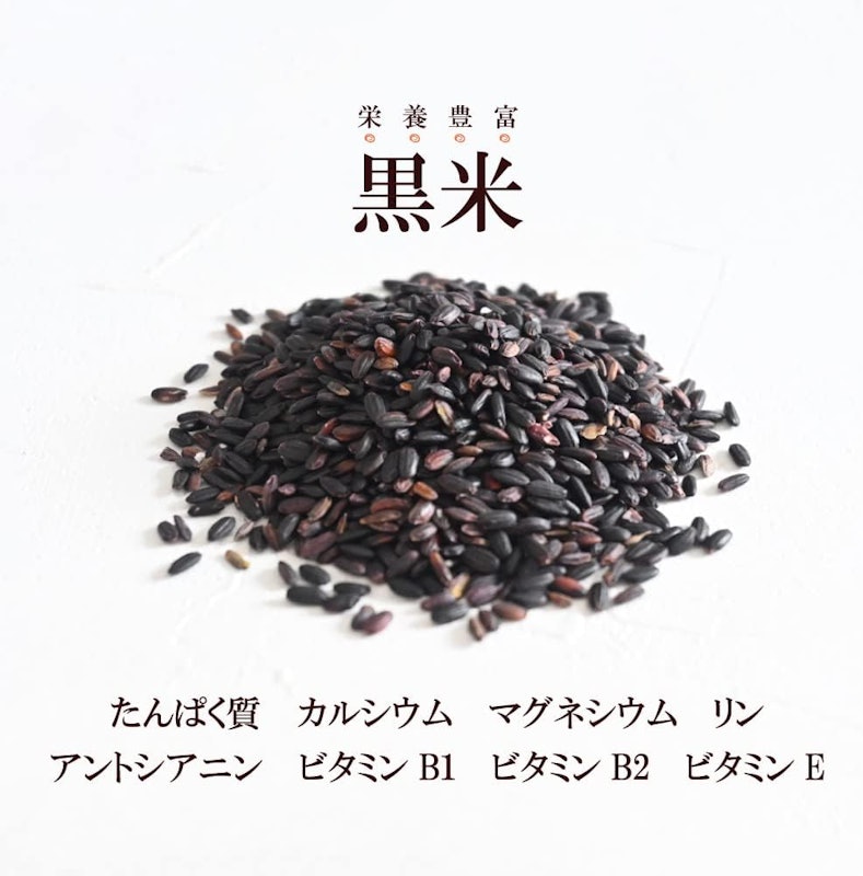 黒米 6