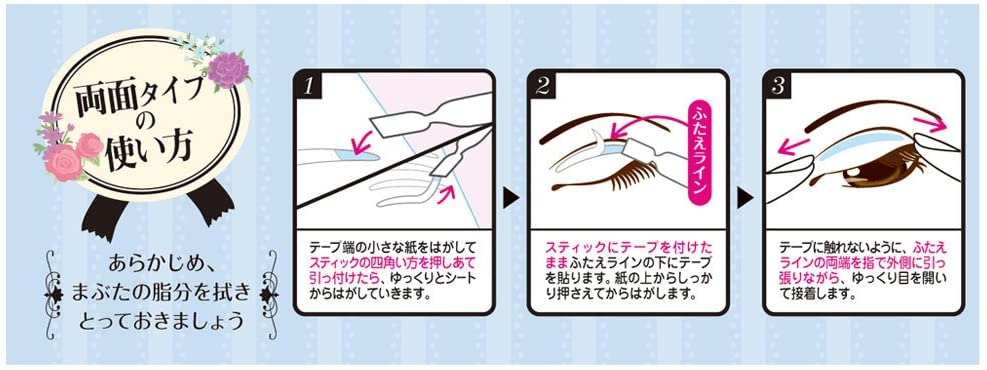 ふたえ用テープ　両面 2