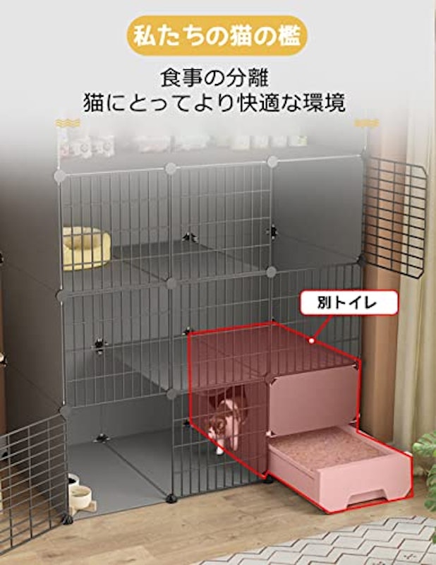 トイレ付きキャットケージ 2