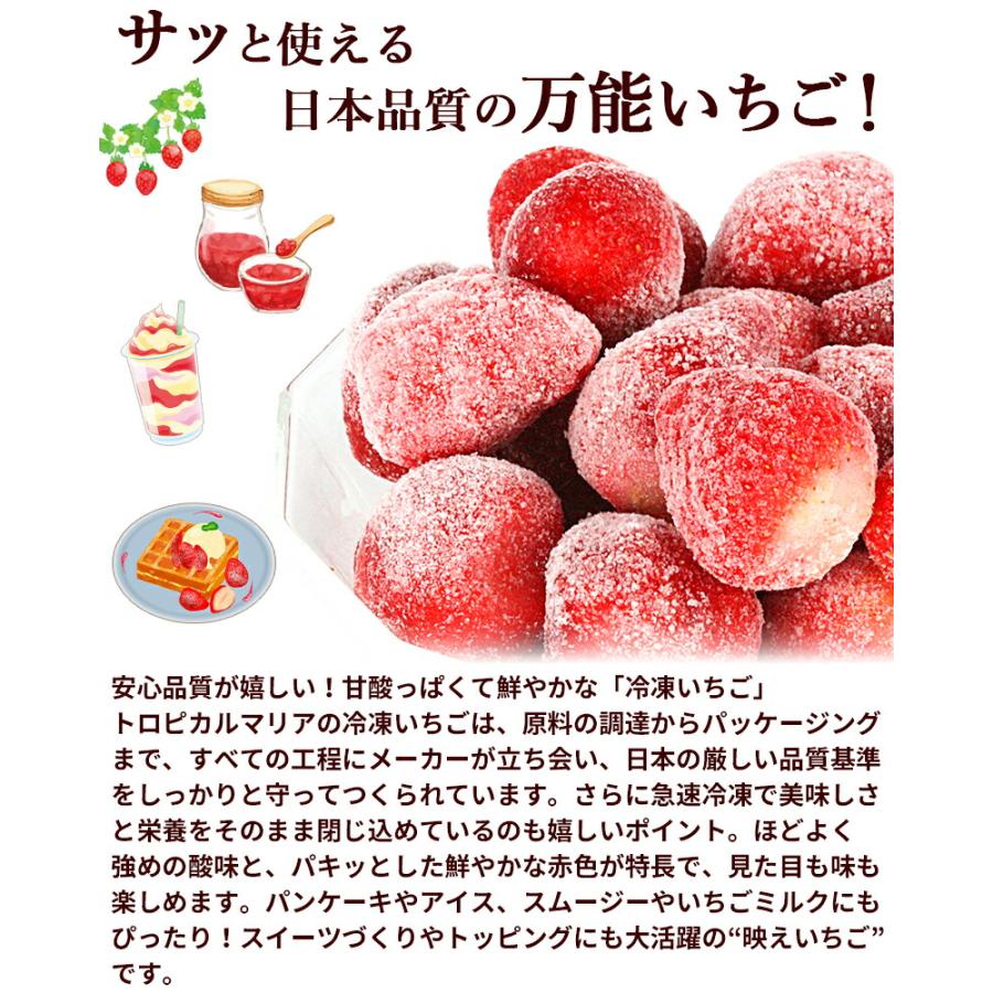 冷凍ストロベリー 2