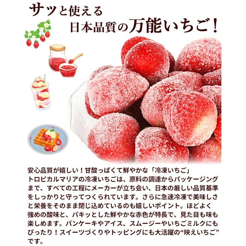 冷凍ストロベリー 2