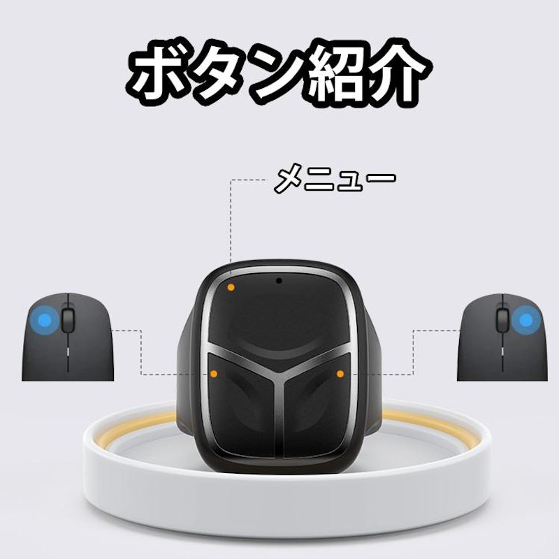 リング型マウス 4