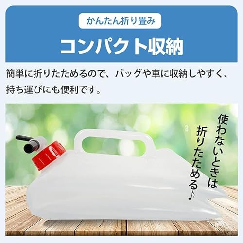 給水袋 2個セット 10L 5