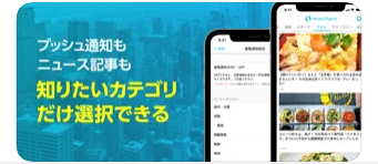 NewsDigest 5