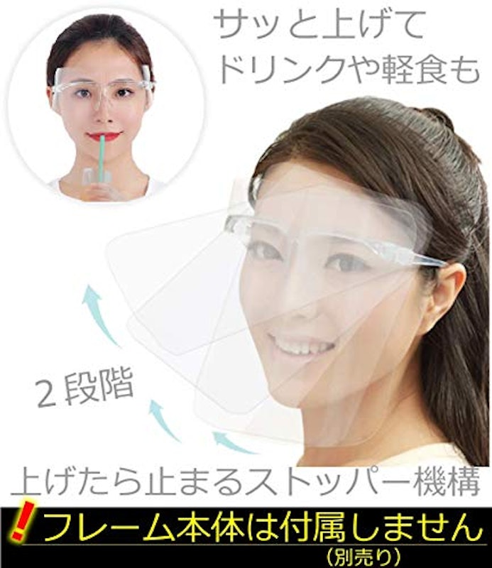 OLOA 交換用シールド 2