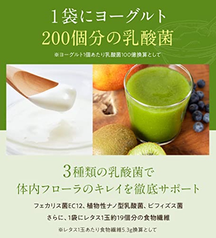 Green Smoothie 365 flora 5