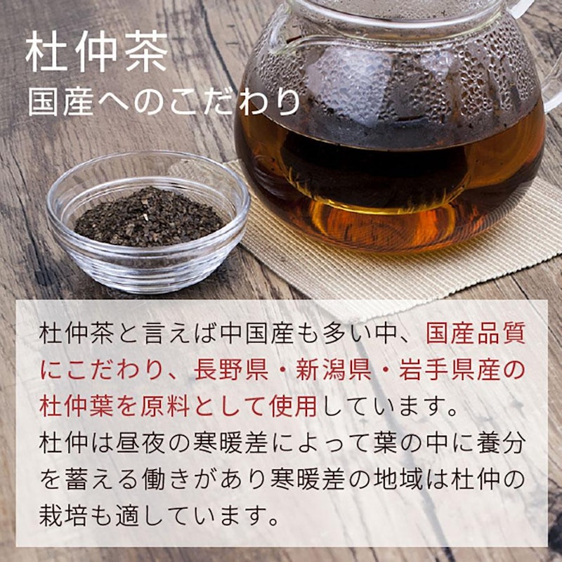 杜仲茶 3