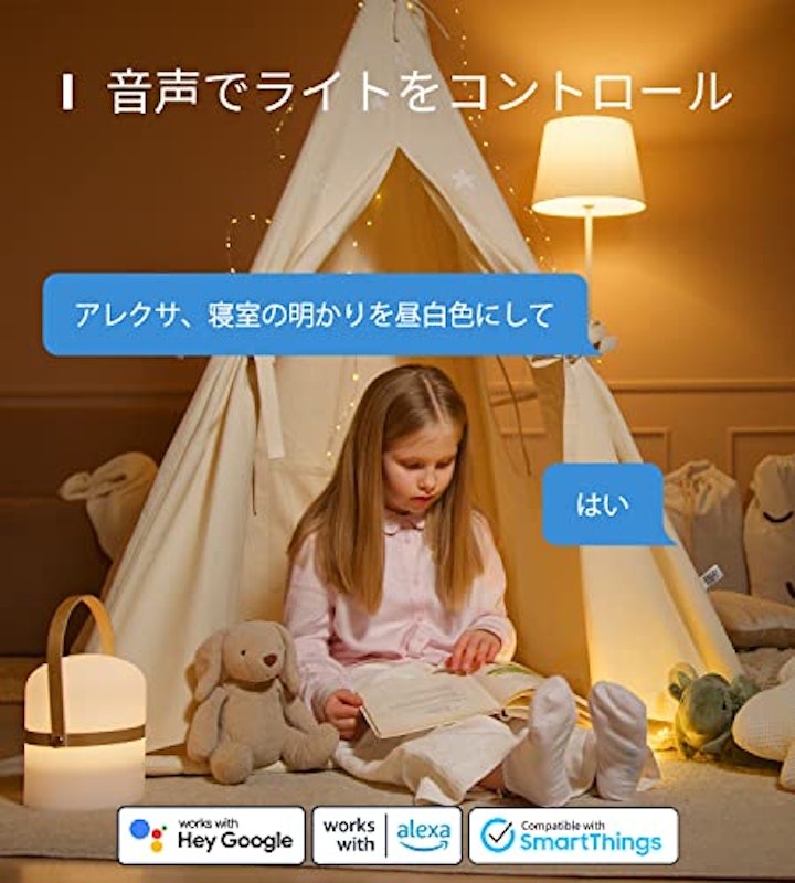 スマートLED電球 3