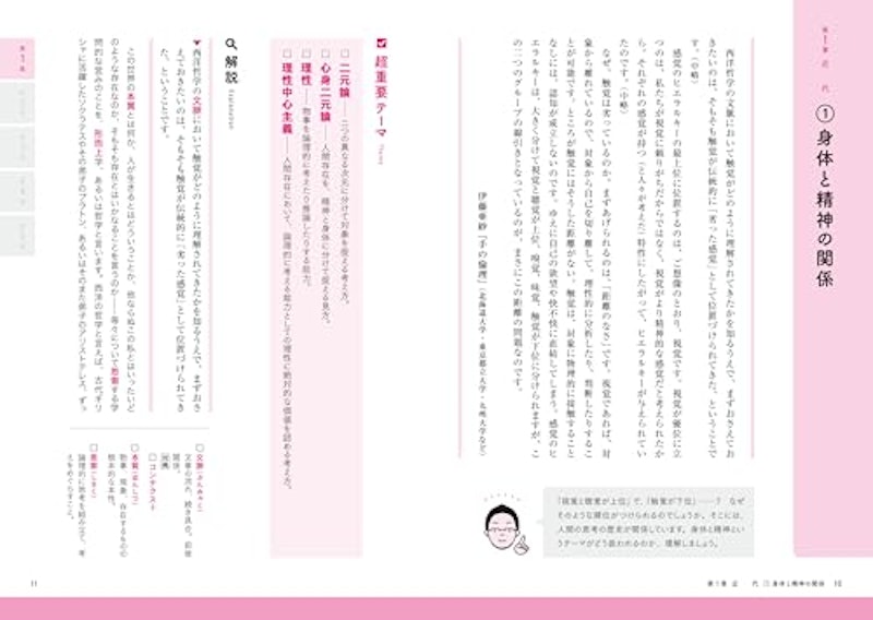 大学入試 頻出テーマで鍛える現代文 6