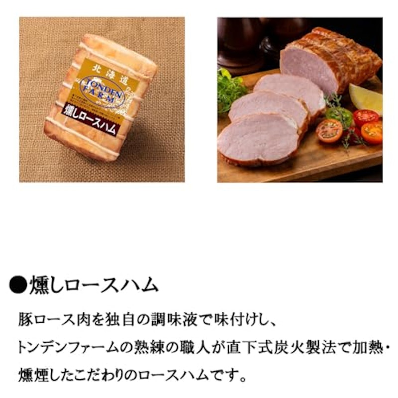 トンデンファームギフト 3