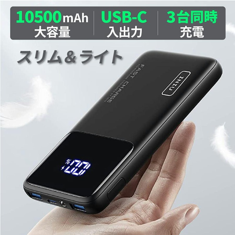 モバイルバッテリー 1