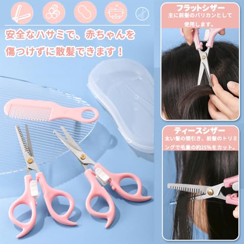 散髪用はさみ 3本セット 3