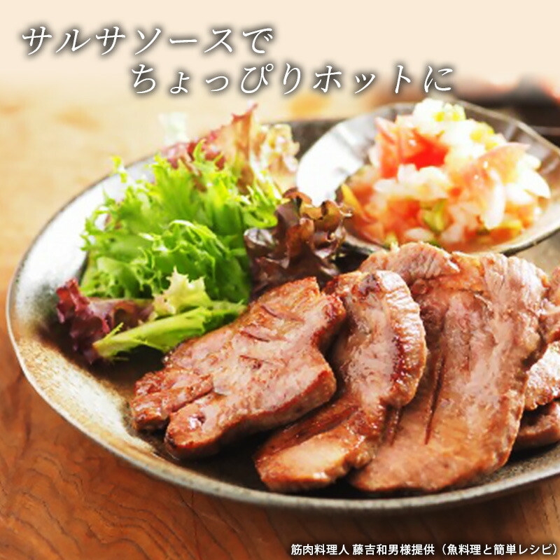 肉厚牛たん 塩味 9